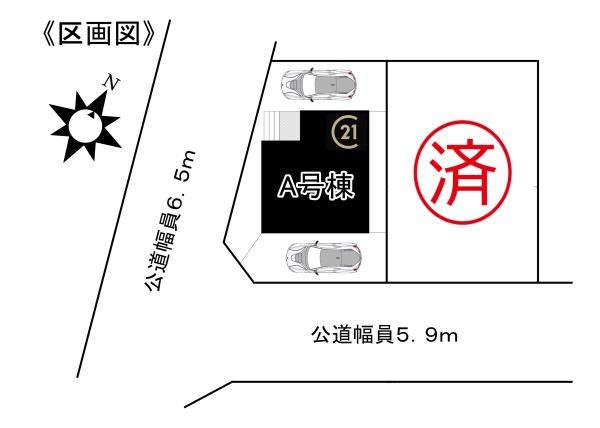 緑区姥子山3期A号棟