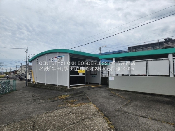 知立市昭和2棟2号棟(名鉄「牛田」駅)