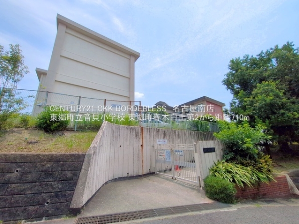 東郷町春木白土第21号棟(東郷町立音貝小学校)