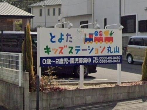 豊田市丸山町4丁目2期3号棟(とよたキッズステーション丸山)