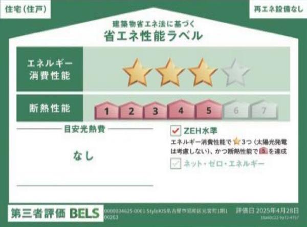 名古屋市昭和区元宮町1期1号棟