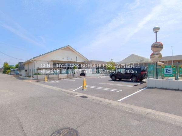 碧南市春日町2丁目の新築一戸建(棚尾幼稚園)