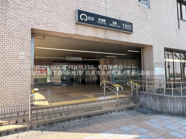 日進市赤池町箕ノ手A号棟(名古屋市営地下鉄「赤池」駅)