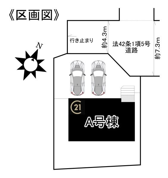日進市赤池町箕ノ手A号棟