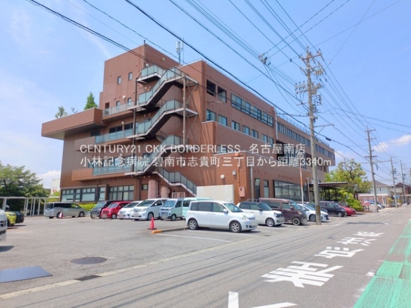 碧南市志貴町三丁目2号棟(小林記念病院)
