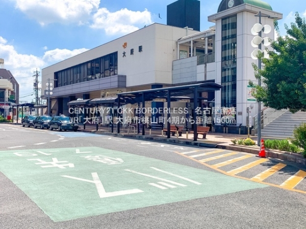 大府市桃山町4期B号棟(JR「大府」駅)