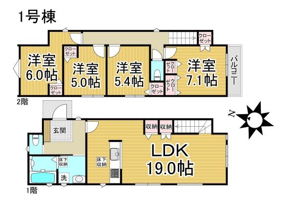 【1号棟】緑区神の倉278②新築分譲住宅　全2棟