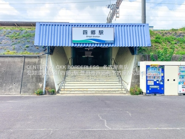 豊田市四郷町下古屋の新築一戸建(愛知環状鉄道「四郷」駅)