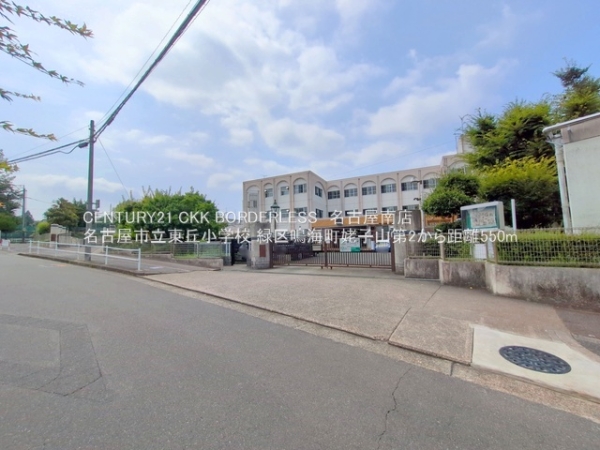 名古屋市緑区鳴海町字姥子山の新築一戸建(名古屋市立東丘小学校)