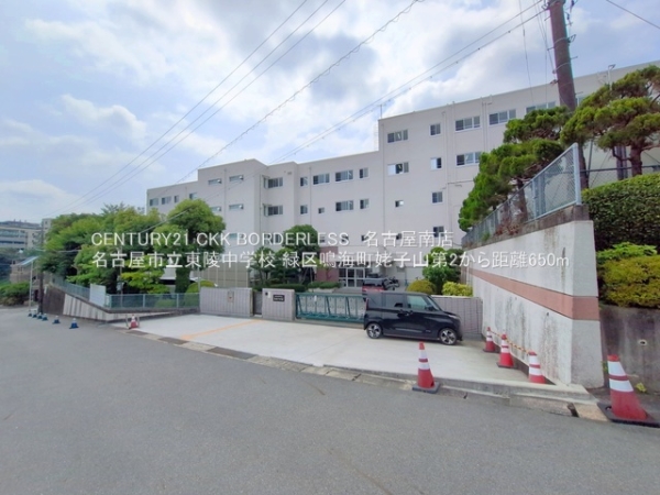 名古屋市緑区鳴海町字姥子山の新築一戸建(名古屋市立東陵中学校)
