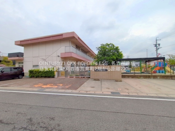 刈谷市荒井町２丁目の新築一戸建(慈友乳児園)