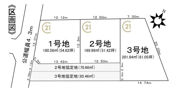 緑区万場山1期2号地