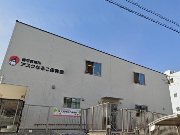 名古屋市緑区万場山１丁目の土地(アスクなるこ保育園)