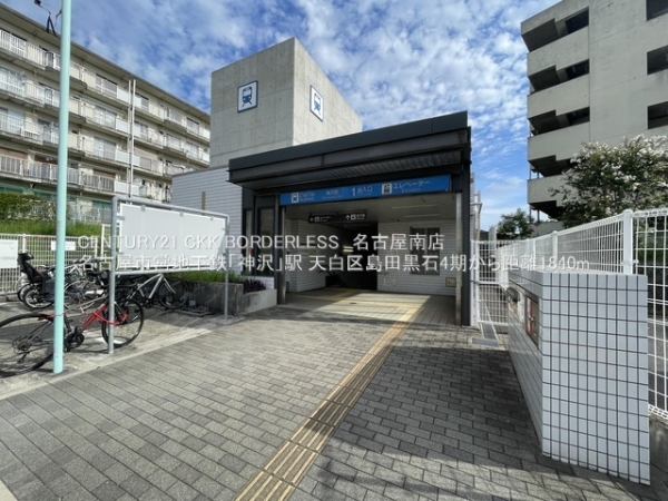 名古屋市天白区島田黒石の新築一戸建(名古屋市営地下鉄「神沢」駅)