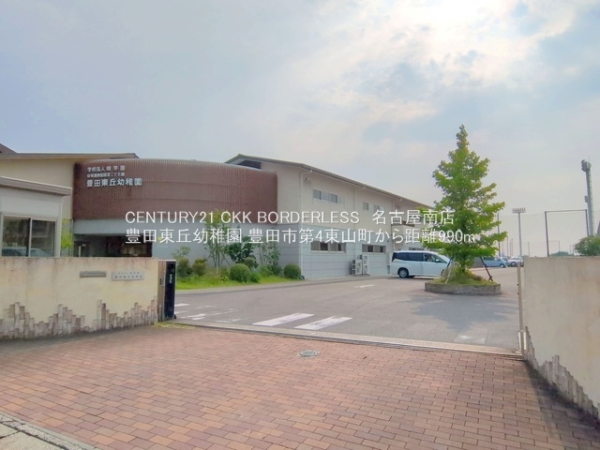 豊田市東山町４丁目の新築一戸建(豊田東丘幼稚園)