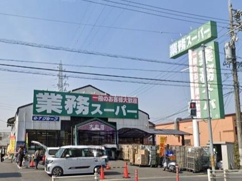 大府市梶田町1棟1号棟(業務スーパー大府店)