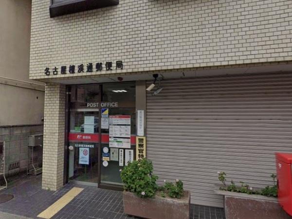 名古屋市昭和区長戸町1期1号棟(名古屋檀溪通郵便局)