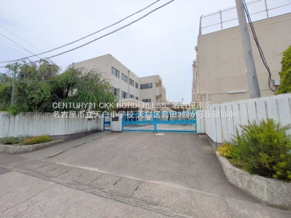 天白区島田3期A号棟(名古屋市立天白小学校)