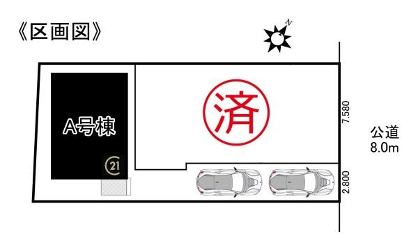 天白区島田3期A号棟