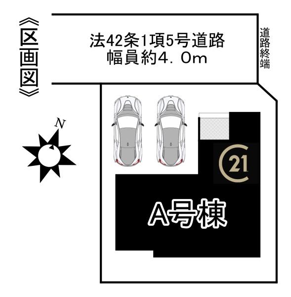 安城市古井町揚リ登11番A号棟