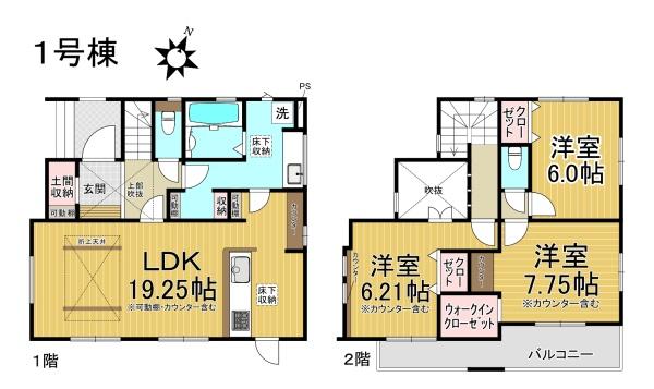 豊明市二村台7丁目3期1号棟