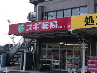 豊明市二村台7丁目3期2号棟(スギ薬局沓掛店)