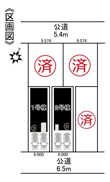 緑区小坂21206⑤　新築分譲住宅　全5棟　2号棟