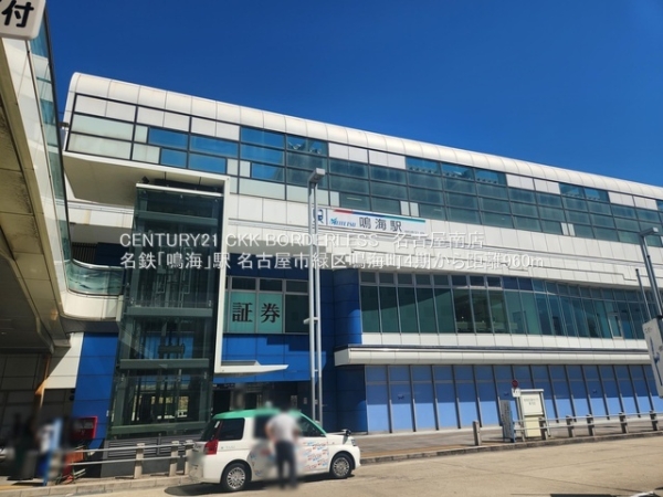名古屋市緑区鳴海町4期1号棟(名鉄「鳴海」駅)