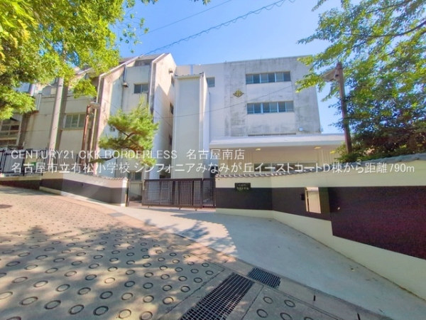 シンフォニアみなみが丘イーストコートD棟(名古屋市立有松小学校)
