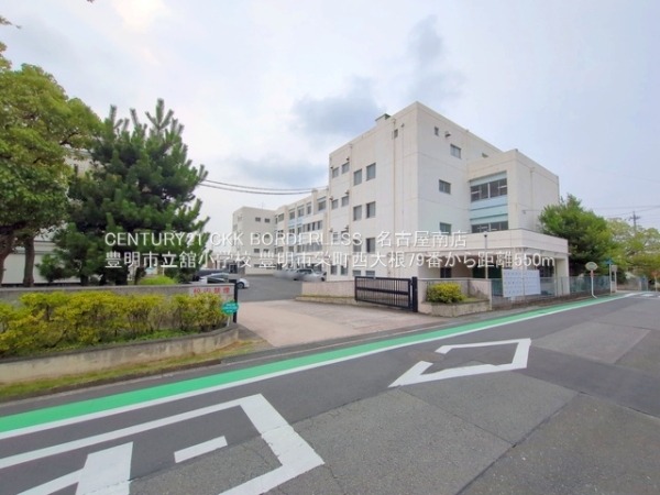 豊明市栄町西大根79番A号棟(豊明市立舘小学校)