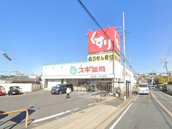 名古屋市緑区ほら貝1期1号棟(スギ薬局相川店)