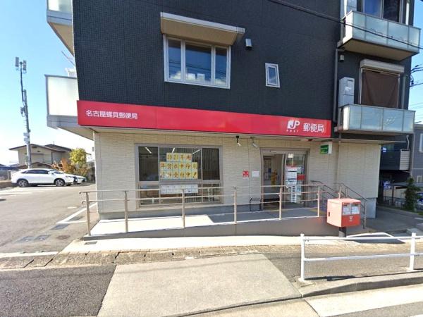 名古屋市緑区ほら貝1期1号棟(名古屋螺貝郵便局)