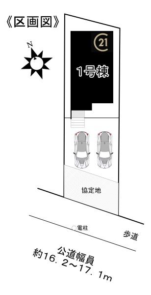 東郷町春木5期1棟1号棟