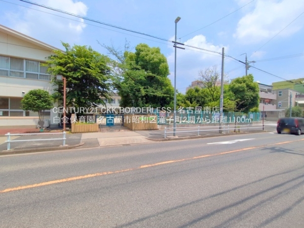 名古屋市昭和区滝子町の新築一戸建(白金保育園)