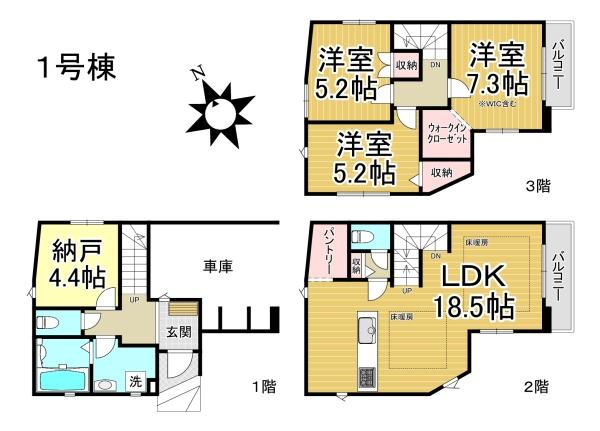名古屋市昭和区川名町2期1号棟