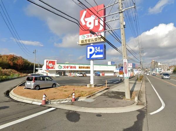 日進藤塚1丁目第1期1号棟(スギ薬局赤池店)