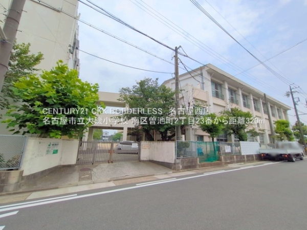 南区曽池町2丁目23番A号棟(名古屋市立大磯小学校)
