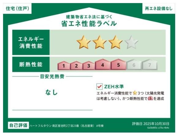 南区曽池町2丁目23番A号棟