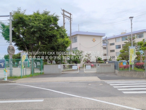 知立市八橋町01期2号棟(知立市立竜北中学校)