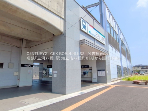 知立市八橋町01期2号棟(名鉄「三河八橋」駅)