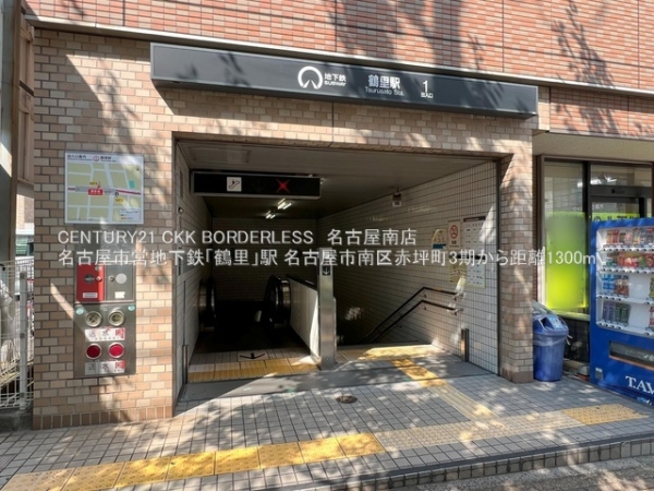名古屋市南区赤坪町3期1号棟(名古屋市営地下鉄「鶴里」駅)