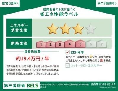 名古屋市南区赤坪町3期1号棟