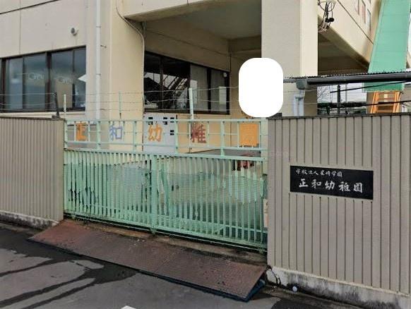 南区南野2丁目第31号棟(正和幼稚園)