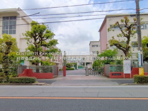刈谷市松坂町2丁目105番A号棟(刈谷市立刈谷南中学校)
