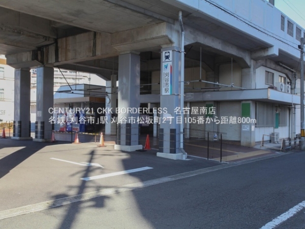 刈谷市松坂町2丁目105番A号棟(名鉄「刈谷市」駅)