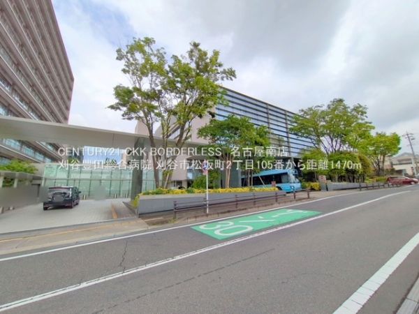 刈谷市松坂町2丁目105番A号棟(刈谷豊田総合病院)