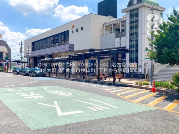 大府市桃山町1丁目の土地(JR「大府」駅)