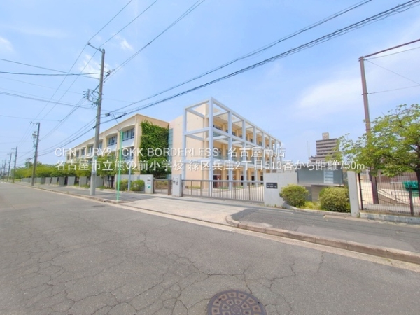 緑区兵庫2丁目513番B号棟(名古屋市立熊の前小学校)