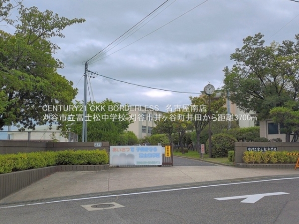 刈谷市井ケ谷町井田の新築一戸建(刈谷市立富士松中学校)