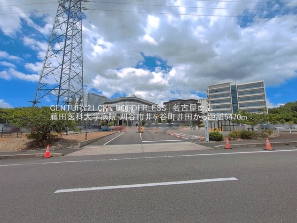 刈谷市井ヶ谷町井田2号棟(藤田医科大学病院)